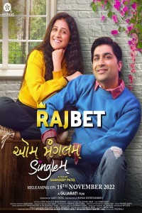 Aum Mangalam Singlem (2022) Gujarati Movie