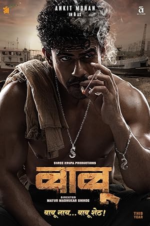 Babu (2024) Marathi Movie