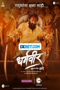 Dharmaveer (2022) Hindi Movie