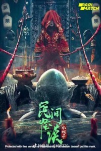 Folk Legends The Water Monkeys (2022) Hindi Dubbed