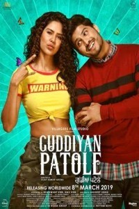 Guddiyan Patole (2019) Punjabi Movie