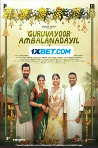 Guruvayoor Ambalanadayil (2024) South Indian Hindi Dubbed Movie