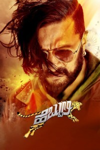 Hebbuli (2017) South Indian Hindi Dubbed Movie