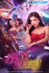 Hot Girls (2020) Hindi Dubbed