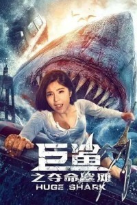 Huge Shark (2021) Hindi Dubbed