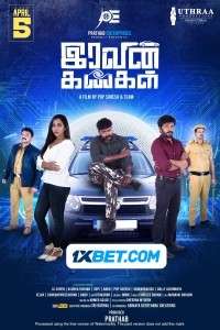 Iravin Kangal (2024) Hindi Dubbed