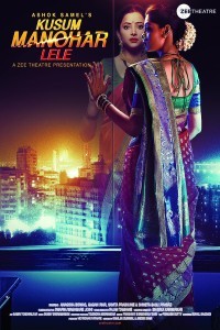 Kusum Manohar Lele (2019) Hindi Movie