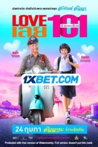 Love 101 (2022) Hindi Dubbed