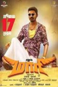 Maari (2015) South Indian Hindi Dubbed Movie