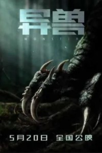 Monsters (2022) Hindi Dubbed