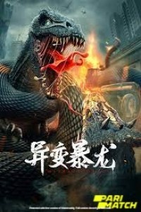 Mutant Tyrannosaurus (2022) Hindi Dubbed