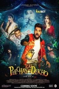 Peechay Tou Dekho (2022) Hindi Movie