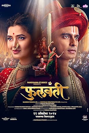 Phullwanti (2024) Marathi Movie