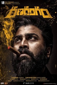 Ranarangam (2019) South Indian Hindi Dubbed Movie