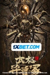 Taichis Beast Mound (2022) Hindi Dubbed