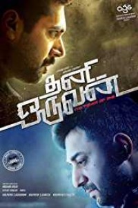 Thani Oruvan (2015) South Indian Hindi Dubbed Movie