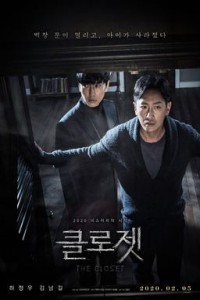 The Closet (2020) Hindi Dubbed