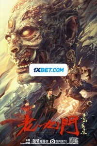 The Mystic Nine Begonia from Qingshan (2022) Hindi Dubbed