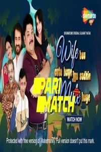 Wife Bau Cute Hoye Jya Sudhi Mute Hoye (2022) Gujarati Movie