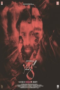 Yug the law of karma (2021) Hindi Movie